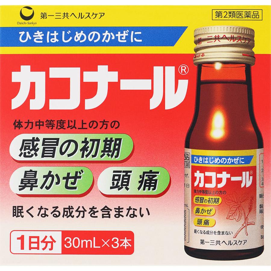 【医薬品の使用期限】 使用期限180日以上の商品を販売しております 【カコナール(セルフメディケーション税制対象)の商品詳細】 ●感冒の初期、鼻かぜ、頭痛に 【効能 効果】 ・体力中等度以上のものの次の諸症 感冒の初期(汗をかいていないもの)、鼻かぜ、鼻炎、頭痛、肩こり、筋肉痛、手や肩の痛み 【用法 用量】 ・次の量を食間に服用して下さい。 (年齢：1回量／1日服用回数) 成人(15歳以上)：1本／3回 15歳未満：服用しないでください。 ※食間とは食事と食事の間で、前の食事から2〜3時間後のことです。 ★用法・用量に関連する注意 (1)用法・用量を厳守してください。 (2)本剤は1回1本飲みきりです。 (3)本剤は本質的に沈殿を含んでいます。よく振ってから服用して下さい。 【成分】 (90mL(30mL*3本)中) 葛根湯抽出液(下記生薬の水製抽出液)：90mL 日局カッコン：8g 日局タイソウ：4g 日局シャクヤク：3g 日局ショウキョウ：1g 日局マオウ：4g 日局ケイヒ：3g 日局カンゾウ：2g 添加物：D-ソルビトール、白糖、安息香酸Na、パラベン、香料、プロピレングリコール、エタノール 【注意事項】 ★使用上の注意 ＜相談すること＞ ・次の人は服用前に医師、薬剤師又は登録販売者に相談して下さい。 (1)医師の治療を受けている人 (2)妊婦又は妊娠していると思われる人 (3)体の虚弱な人(体力の衰えている人、体の弱い人) (4)胃腸の弱い人 (5)発汗傾向の著しい人 (6)高齢者 (7)今までに薬などにより発疹・発赤、かゆみ等を起こしたことがある人 (8)次の症状のある人 むくみ、排尿困難 (9)次の診断を受けた人 高血圧、心臓病、腎臓病、甲状腺機能障害 ・服用後、次の症状が現れた場合は副作用の可能性がありますので、直ちに服用を中止し、この外箱を持って医師、薬剤師又は登録販売者に相談して下さい。 (関係部位：症状) 皮膚：発疹・発赤、かゆみ 消化器：吐き気、食欲不振、胃部不快感 ・まれに下記の重篤な症状が起こることがあります。その場合は直ちに医師の診療を受けて下さい。 症状の名称：症状 偽アルドステロン症ミオパチー：手足のだるさ、しびれ、つっぱり感やこわばりに加えて、脱力感、筋肉痛があらわれ、徐々に強くなる。 肝機能障害：発熱、かゆみ、発疹、黄疸(皮膚や白目が黄色くなる)、褐色尿、全身のだるさ、食欲不振等があらわれる。 ・1ヶ月位(感冒の初期、鼻かぜ、頭痛に服用する場合には5〜6回)服用しても症状がよくならない場合は服用を中止し、この外箱を持って医師、薬剤師又は登録販売者に相談して下さい。 ・長期連用する場合には、医師、薬剤師又は登録販売者に相談して下さい。 ★保管及び取扱い上の注意 ・直射日光の当たらない涼しい所に密栓して保管してください。 ・小児の手の届かないところに保管してください。 ・他の容器に入れ替えないでください。(誤用の原因になったり品質が変わります) ・表示の使用期限を過ぎた製品は使用しないでください。 【原産国】 日本 【ブランド】 カコナール 【発売元、製造元、輸入元又は販売元】 第一三共ヘルスケア リニューアルに伴い、パッケージ・内容等予告なく変更する場合がございます。予めご了承ください。 広告文責 株式会社マイドラ 登録販売者：林　叔明 電話番号：03-3882-7477 ※パッケージデザイン等、予告なく変更されることがあります。ご了承ください。