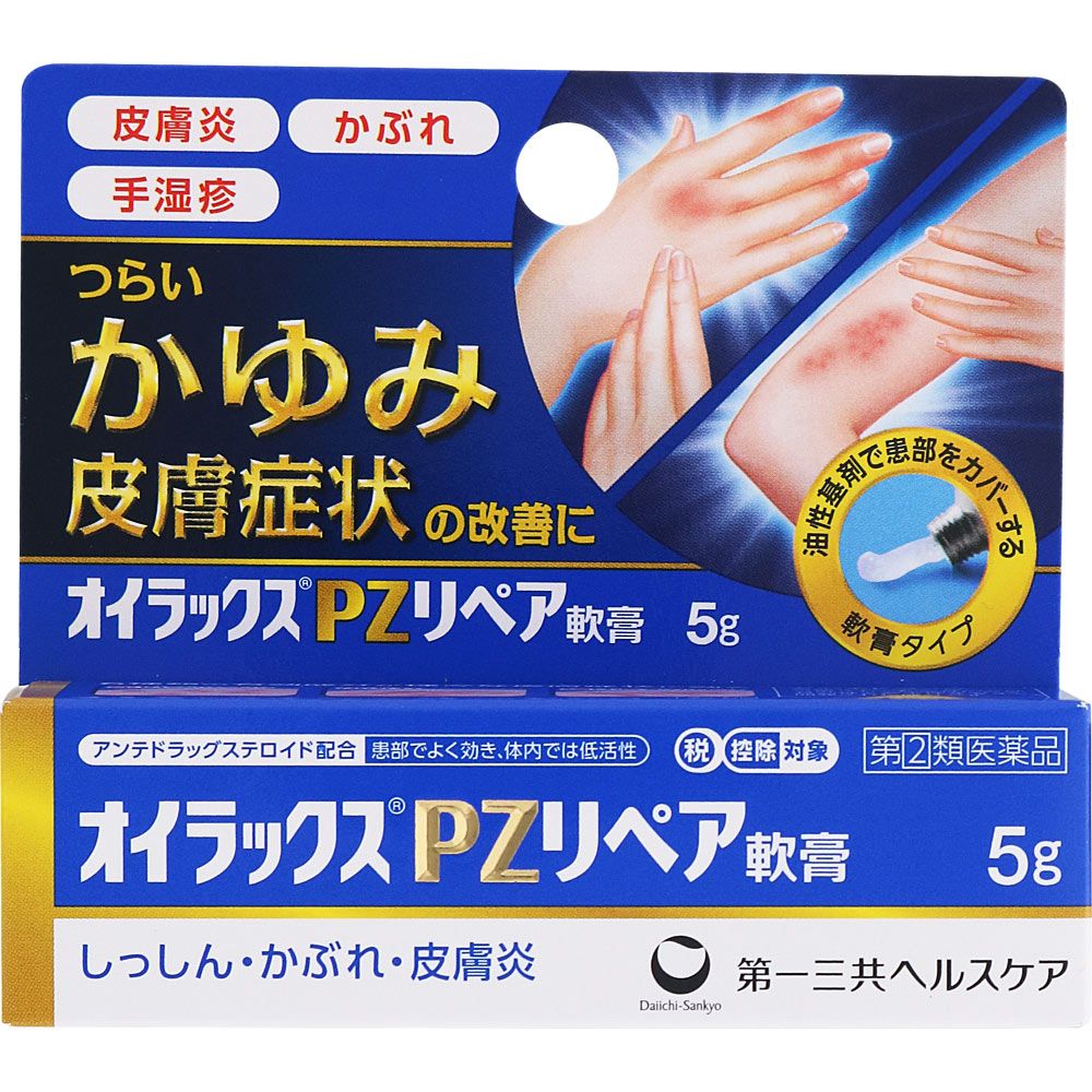 【指定第2類医薬品】オイラックスPZリペア軟膏 10g しっしん　手湿疹　皮膚炎　かぶれ　かゆみ　オイラ..