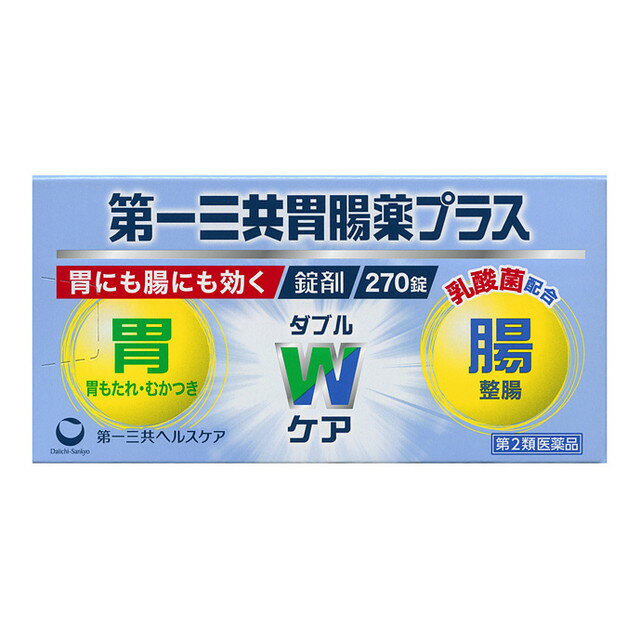 【訳あり 使用期限2024.10】【第2類医薬品】第一三共胃腸薬プラス 錠剤(270錠) 錠剤 胃腸薬プラス 食べすぎ 飲みすぎ 食後の症状 弱った胃 第一三共胃腸薬 総合胃腸薬 錠剤 11歳以上 胃部不快感 整腸