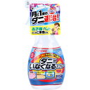 【医薬部外品】大日本除蟲菊 キンチョー ダニがいなくなるスプレー 300ml 害虫駆除 忌避剤 殺虫剤 虫除け 虫対策 害虫対策 殺虫 侵入防止