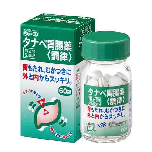 【第2類医薬品】本草 正露丸糖衣 32錠 本草製薬 下痢・止しゃ薬