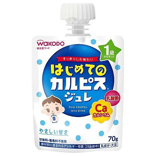 和光堂 はじめてのカルピス(R)ジュレ(70g) ゼリー ベビーフード 幼児用食品 離乳食