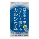 【医薬品の使用期限】 使用期限180日以上の商品を販売しております カルスムース 内容量120錠 特　徴◆1日1回、4錠の服用で610mgのカルシウムが補給できます。 ◆カルシウムの吸収を促進するビタミンD3や、カルシウムの代謝に必要なマグネシウムを配合しています。 ◆口の中でやさしく溶けるカルシウム 効能・効果次の場合のカルシウムの補給：妊娠・授乳期、発育期、老年期 用法・用量次の量を1日1回かむか、口中で溶かして服用してください。 年齢：1回量：1日服用回数 成人（15歳以上）：4錠：1回 7歳以上15歳未満：2錠：1回 【用法・用量に関連する注意】 （1）用法・用量を守ってください。 （2）7歳以上の小児に服用させる場合には、保護者の指導監督のもとに服用させること。 成分・分量沈降炭酸カルシウム・・・1525mg（カルシウムとして610mg） 炭酸マグネシウム・・・118.4mg（マグネシウムとして30mg） コレカルシフェロール(ビタミンD3)・・・10μg（400I.U.） 添加物として、中鎖脂肪酸トリグリセリド、モノラウリン酸ソルビタン、ゼラチン、白糖、タルク、グリセリン脂肪酸エステル、トウモロコシデンプン、結晶セルロース、D-マンニトール、クロスポビドン、ステアリン酸カルシウム、スクラロース、アセスルファムカリウム、香料を含有する。 【使用上の注意】 ■相談すること 1．次の人は服用前に医師、薬剤師又は登録販売者に相談してください。 　医師の治療を受けている人。 2．服用後、次の症状があらわれた場合は副作用の可能性があるので、直ちに服用を中止し、説明文書を持って医師、薬剤師又は登録販売者に相談してください。 関係部位：症状 皮膚：発疹・発赤、かゆみ 消化器：胃部不快感、悪心・嘔吐 3．服用後、次の症状があらわれることがあるので、このような症状の持続又は増強が見られた場合には、服用を中止し、説明文書を持って医師、薬剤師又は登録販売者に相談してください。 　便秘、下痢 4．長期連用する場合には、医師、薬剤師又は登録販売者に相談してください。 【保管及び取扱い上の注意】 （1）直射日光の当たらない湿気の少ない涼しい所に密栓して保管してください。 （2）小児の手の届かない所に保管してください。 （3）他の容器に入れ替えないでください。（誤用の原因になったり、品質が変化するおそれがあります。） （4）使用期限の過ぎた製品は服用しないでください。 （5）ビンの中の詰め物は、輸送中の錠剤の破損を防ぐためのものですから、開封後は捨ててください。 （6）水分が錠剤につくと、品質の劣化をまねきますので、誤って水滴を落としたり、ぬれた手で触れたものを容器に戻さないでください。 （7）開封後は品質保持の点からなるべく早く使用してください。 （8）錠剤表面の微褐色球形斑点は成分のビタミンD3によるものです。 ◆本品記載の使用法・使用上の注意をよくお読みの上ご使用下さい。 製造販売元ワダカルシウム製薬株式会社　大阪市都島区東野田町4-1-17 お問合せワダカルシウム製薬株式会社　お客様相談窓口 電話：06-6766-4810（土・日・祝日を除く） 受付時間：10時〜12時／13時〜17時 広告文責 株式会社マイドラ 登録販売者：林　叔明 電話番号：03-3882-7477 ※パッケージデザイン等、予告なく変更されることがあります。ご了承ください。