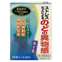 【第2類医薬品】「小太郎漢方製薬」 半夏厚朴湯エキス細粒G 18包 半夏厚朴湯 はんげこうぼくとう エキス 漢方薬