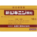 【指定第2類医薬品】ジキニン顆粒 16包 風邪薬