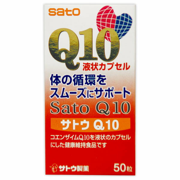 佐藤製薬 サトウQ10 50粒 ユビデカレノン 酵素