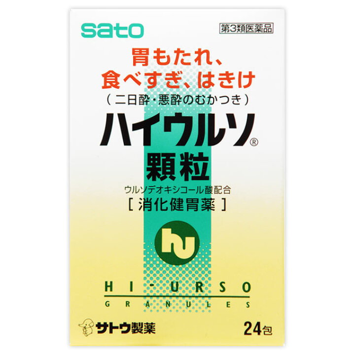 【第3類医薬品】ハイウルソ顆粒(24包入) 胃もたれ 食べすぎ はきけ