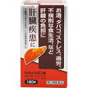 【第2類医薬品】ネオレバルミン錠(180錠) 肝臓疾患 お酒 タバコ ストレス 過労 肝臓の負担に