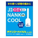 【指定第2類医薬品】ヂナンコーハイAX(2.0g*10コ入) ヂナンコー 痔の薬 注入軟膏