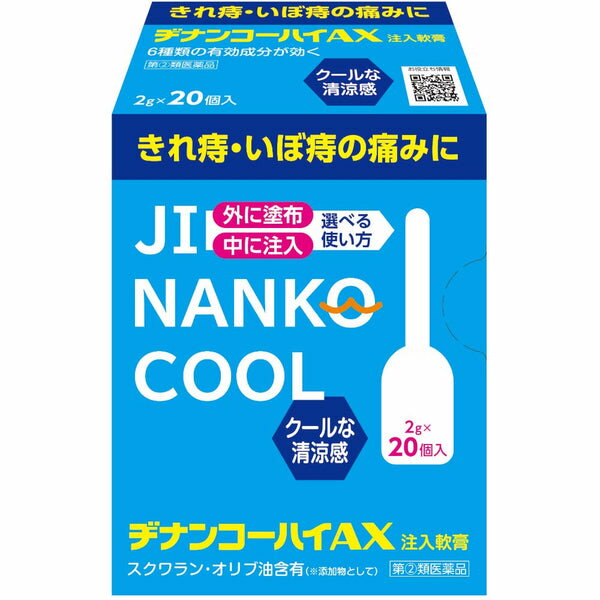 ※注）本商品は指定第2類医薬品です。指定第2類医薬品は、第2類医薬品のうち、特別の注意を要する医薬品です。商品ページ内記載の、使用上の注意「してはいけないこと」「相談すること」の確認をおこない、使用について薬剤師や登録販売者にご相談ください。 【医薬品の使用期限】 使用期限180日以上の商品を販売しております 商品区分：指定第二類医薬品 【ヂナンコーハイAXの商品詳細】 ●抗炎症作用のあるヒドロコルチゾン酢酸エステルをはじめ、有効成分を軟膏状にして、使いやすい注入式容器に入れた痔疾用薬です。 ●局所麻酔作用のあるリドカインで痛み・かゆみを鎮めます。 ●ヒドロコルチゾン酢酸エステルと酸化亜鉛で出血を止め、はれを抑え、患部を保護します。 ●ご使用の前に入浴又はぬるま湯を用い、ガーゼなどで患部をきれいにしますと、一層効果的です。 ●排便時の痛みが激しい時は、1時間ほど前に注入しておきますと、排便時の痛みをやわらげ、便の通りをよくします。 【効能 効果】 ・きれ痔(さけ痔)・いぼ痔の痛み・かゆみ・はれ・出血の緩和 【用法 用量】 ・注入する場合 容器先端部を肛門部に挿入し、全量をゆっくり挿入してください。 成人(15歳以上)：1個／1回量、1日1-2回／使用回数 15歳未満：使用しないこと ・塗布する場合 適量を肛門部に塗布してください、なお、一度塗布に使用したものは、注入には使用しないでください。 成人(15歳以上)：適量／1回量、1日1-2回／使用回数 15歳未満：使用しないこと 【成分】 (本品1コ(2.0g)中) ヒドロコルチゾン酢酸エステル・・・5.0mg リドカイン・・・60.0mg トコフェロール酢酸エステル・・・50.0mg 酸化亜鉛・・・100.0mg アラントイン・・・20.0mg L-メントール・・・10.0mg 添加物としてサラシミツロウ、流動パラフィン、スクワラン、オリブ油、ワセリンを含有します。 【注意事項】 ★使用上の注意 ＜してはいけないこと＞ (守らないと現在の症状が悪化したり、副作用・事故が起こりやすくなる) ・次の人は使用しないこと (1)本剤又は本剤の成分によりアレルギー症状を起こしたことがある人。 (2)患部が化膿している人 ・長期連用しないこと ＜相談すること＞ ・次の人は使用前に医師、薬剤師又は登録販売者に相談すること (1)医師の治療を受けている人。 (2)妊婦又は妊娠していると思われる人。 (3)薬などによりアレルギー症状を起こしたことがある人。 ・使用後、次の症状があらわれた場合は副作用の可能性があるので、直ちに使用を中止し、製品の文書を持って医師、薬剤師又は登録販売者に相談すること (関係部位・・・症状) 皮膚・・・発疹・発赤、かゆみ、はれ その他・・・刺激感、化膿 ※まれに下記の重篤な症状が起こることがあります。その場合は直ちに医師の診療を受けること。 (症状の名称・・・症状) ショック(アナフィラキシー)・・・使用後すぐに、皮膚のかゆみ、じんましん、声のかすれ、くしゃみ、のどのかゆみ、息苦しさ、動悸、意識の混濁等があらわれる。 ・10日間位使用しても症状がよくならない場合は使用を中止し、製品の文書を持って医師、薬剤師又は登録販売者に相談すること。 ★用法・用量に関する注意 ・定められた用法・用量を厳守してください。 ・肛門部にのみ使用してください。 ・肛門部に注入する場合、容器先端部分のみを挿入してください。 ★保管及び取り扱い上の注意 ・直射日光の当たらない涼しい所に密栓して保管してください。 ・小児の手の届かない所に保管してください。 ・他の容器に入れかえないでください。(誤用の原因になったり、品質が変ります。) ・期限を過ぎた製品は使用しないでください。なお、期限内であっても、開封後は品質保持の点からなるべく早くご使用ください。 【原産国】 日本 【ブランド】 ヂナンコー 【発売元、製造元、輸入元又は販売元】 ムネ製薬 広告文責 株式会社マイドラ 登録販売者：林　叔明 電話番号：03-3882-7477 ※パッケージデザイン等、予告なく変更されることがあります。ご了承ください。