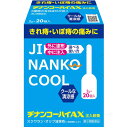 【指定第2類医薬品】ヂナンコーハイAX 2g×20 抗炎症 ヒドロコルチゾン酢酸 皮膚薬 軟膏