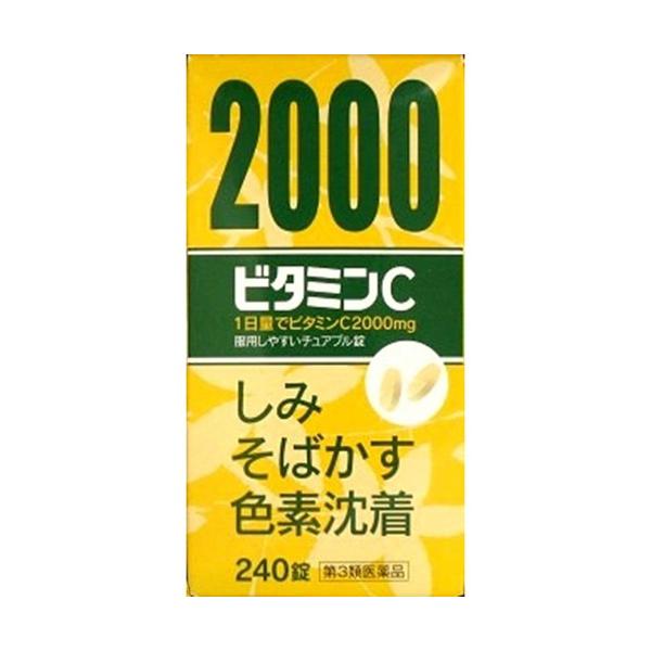 【第3類医薬品】日野薬品工業株式会社 アリアンナC 240錠 ビタミンC剤 しみ そばかす 色素沈着