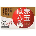 赤玉小粒はら薬 30丸×6包 下痢 消化不良による下痢 食あたり はき下し 水あたり くだり腹 軟便