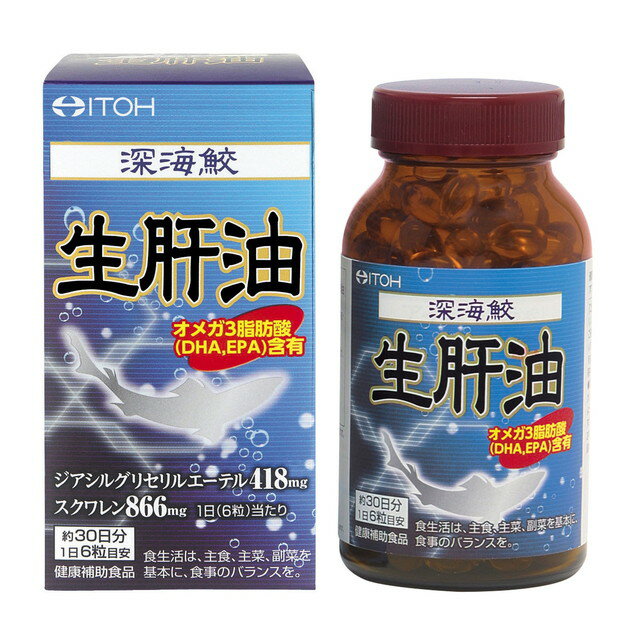 深海鮫生肝油(180粒) 含有 サプリ ジアシルグリセリルエーテル スクワレン 健康補助食品