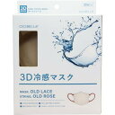 LaBella CICIBELLA 3Dバイカラー冷感マスクボックス オールドレース 30枚入 冷たい 涼しい 涼感 マスク クール 暑さ対策(4)