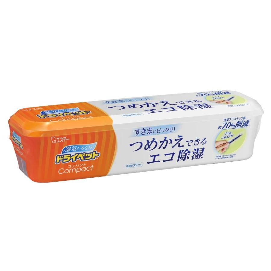 ドライペット コンパクト 本体 170g エステー 除湿剤 詰め替えタイプ