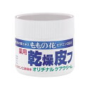 【医薬部外品】ももの花 薬用乾燥皮フクリーム 70g 乾燥皮ふ 乾燥皮膚