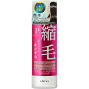 ウテナ プロカリテ ヘアジュレ 175mL 縮毛 くせ毛用