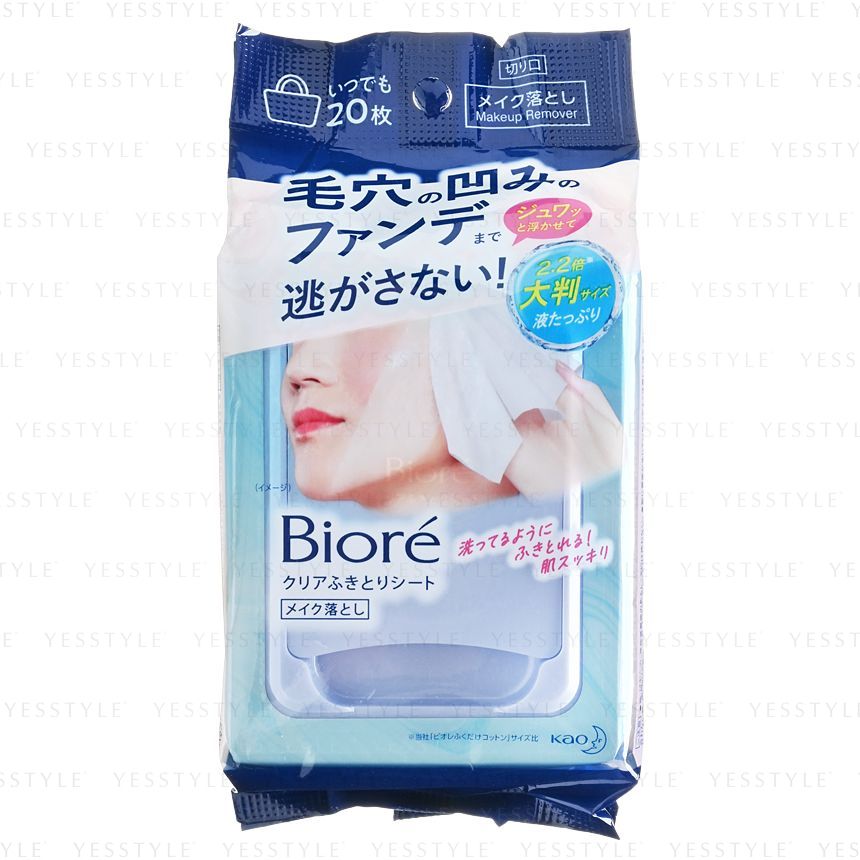 ビオレ クリアふきとりシート(20枚入) メイク落とし クレンジング