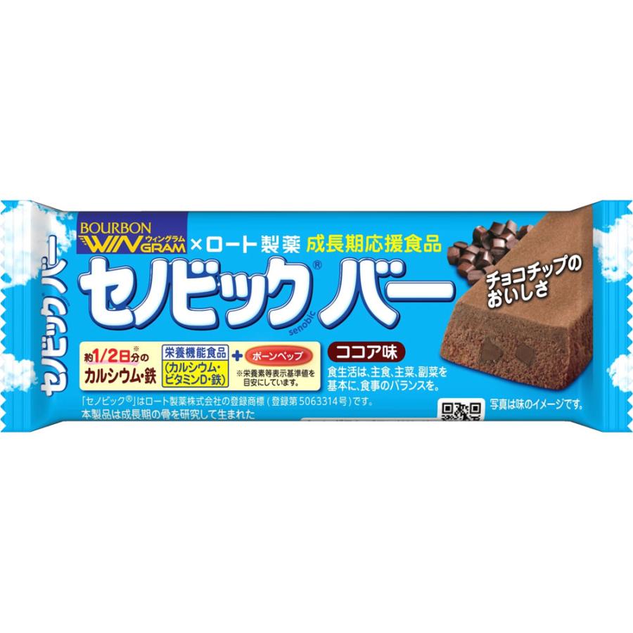 ■保存方法 直射日光・高温多湿を避けて保存してください ■原材料 小麦粉（国内製造）、砂糖、ショートニング、ココアパウダー、液卵黄（卵を含む）、植物油脂、全粉乳、乳糖、カカオマス、食塩、卵黄ペプチド（卵を含む） ／ ソルビトール、炭酸Ca、グリセリン、加工デンプン、乳化剤（大豆由来）、香料（乳・アーモンド由来）、ピロリン酸第二鉄、V.D ■備考 成長期のお子さまに大切な栄養素を手軽に摂れるバータイプの栄養機能食品（カルシウム・ビタミンD・鉄）です。 「セノビック(R)」はロート製薬株式会社の登録商標（登録第5063314号）です。 本製品はロート製薬株式会社「セノビック(R)」と株式会社ブルボン「ウィングラム」とのコラボ商品です。 ※リニューアルに伴い、パッケージ・内容等予告なく変更する場合がございます。予めご了承ください。 広告文責 株式会社マイドラ 登録販売者：林　叔明 電話番号：03-3882-7477 ※パッケージデザイン等、予告なく変更されることがあります。ご了承ください。