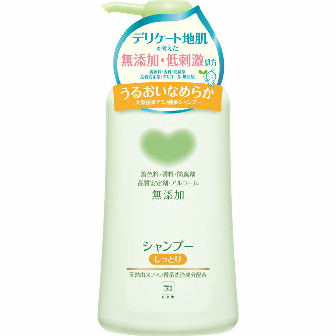 カウブランド 無添加シャンプー しっとりポンプ 500ML 牛乳石鹸 弱酸性 防腐剤なし ノンパラベン 牛乳石鹸シャンプー ボトル