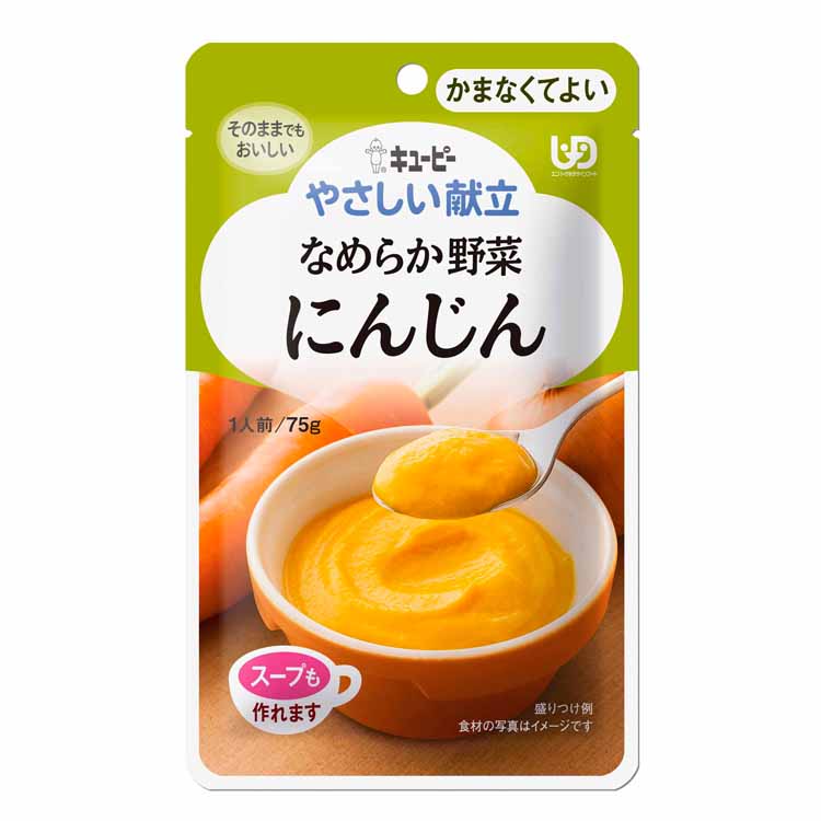 楽天マイドラ生活総合館介護食／区分4 キユーピー やさしい献立 なめらか野菜 にんじん（75g） キューピー 介護食品 レトルト 嚥下食