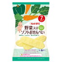 キユーピーおやつ 野菜入りソフトおせんべい(2枚*6袋入) 7ヵ月頃から 離乳食 ベビーフード