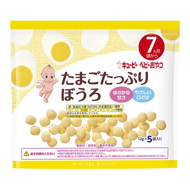 キユーピー たまごたっぷりぼうろ 12g*5袋入 離乳食 ベビーフード