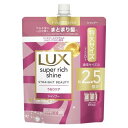 ラックス スーパーリッチシャイン ストレートビューティー シャンプー 詰め替え(720g) ヘアケア 保湿 まとまり ストレート