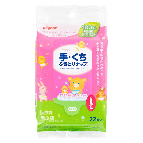 ピジョン　　手・くち ふきとりナップ 内容量 22枚入 特　長 ●100％食品用原料でできたふきとり成分で、お子さまの手や口のまわりにお使いいただけるウェットティシュです。 ●やわらかな肌ざわり。 ●すっきりきれい！ 成　分 ・水、PG、エタノール、エチルパラベン、プロピルパラベン、安息香酸Na、クエン酸、クエン酸Na ご注意 本品記載の使用法・使用上の注意をよくお読みの上ご使用下さい。 販売元 ピジョン 株式会社 03-3252-4188 広告文責 株式会社マイドラ 登録販売者：林　叔明 電話番号：03-3882-7477 ※パッケージデザイン等、予告なく変更されることがあります。ご了承ください。