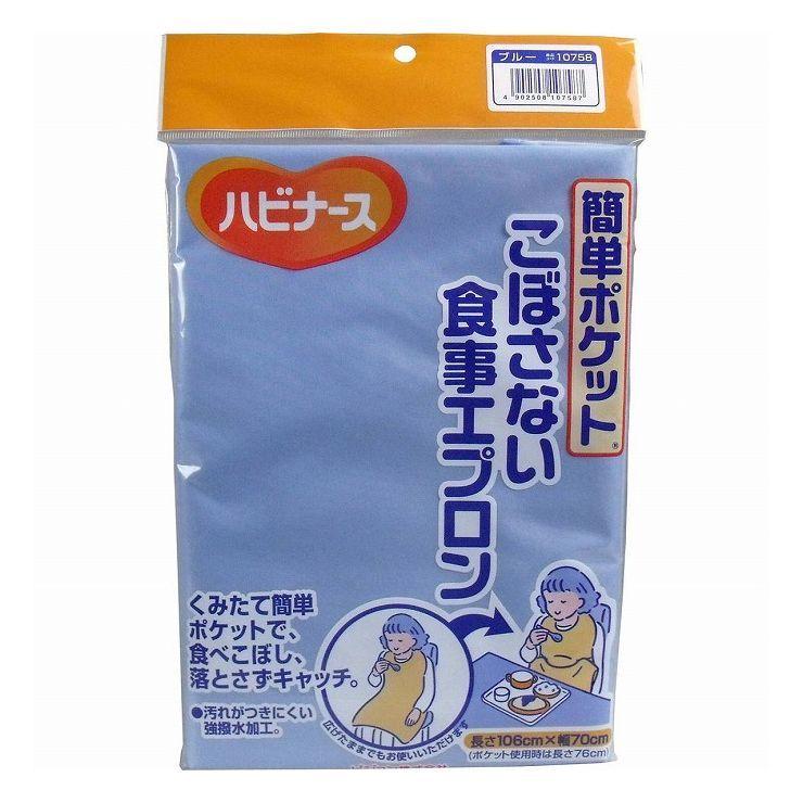 簡単ポケット こぼさない食事エプロン ブルー(1枚入) 介護用前掛け