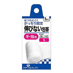 ピップ 伸びない 包帯 S 約36mm×4.5m 手・指用 1個入 指用 三角巾 衛生