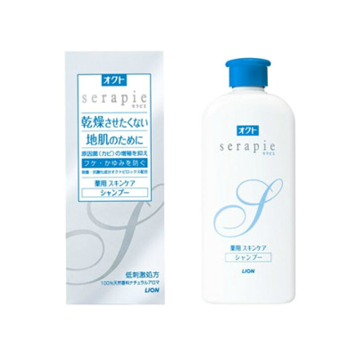 【医薬部外品】オクトセラピエ 薬用スキンケアシャンプー 230ML フケ かゆみ 頭皮 殺菌