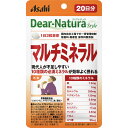 【ディアナチュラスタイル マルチミネラル 20日分の商品詳細】 ●現代人が不足しやすい10種類の必須ミネラルが効率よく摂れる ●国内自社工場での一貫管理体制 ●無香料・無着色 保存料無添加 ●カルシウム、マグネシウムは、骨や歯の形成に必要な栄養素です。 ●マグネシウムは、多くの体内酵素の正常な働きとエネルギー産生を助けるとともに、血液循環を正常に保つのに必要な栄養素です。 ●鉄は、赤血球を作るのに必要な栄養素です。 ●亜鉛は、味覚を正常に保つのに必要で、皮膚や粘膜の健康維持を助け、たんぱく質・核酸の代謝に関与して、健康の維持に役立つ栄養素です。 【栄養成分(栄養機能食品)】 カルシウム、マグネシウム、亜鉛、鉄 【保健機能食品表示】 ・カルシウムは、骨や歯の形成に必要な栄養素です。 ・マグネシウムは、骨や歯の形成に必要で、多くの体内酵素の正常な働きとエネルギー産生を助けるとともに、血液循環を正常に保つのに必要な栄養素です。 ・鉄は、赤血球を作るのに必要な栄養素です。 ・亜鉛は、味覚を正常に保つ、皮膚や粘膜の健康維持を助ける、たんぱく質・核酸の代謝に関与して健康維持に役立つ栄養素です。 【召し上がり方】 ・1日3粒を目安に、水またはお湯とともにお召し上がりください。 【ディアナチュラスタイル マルチミネラル 20日分の原材料】 デキストリン、マンガン含有酵母、ヨウ素含有酵母、クロム含有酵母、セレン含有酵母、モリブデン含有酵母、貝Ca、酸化Mg、セルロース、グルコン酸亜鉛、ピロリン酸鉄、デンプングリコール酸Na、ステアリン酸Ca、グルコン酸銅 【栄養成分】 (1日3粒(1281mg)当たり) エネルギー・・・1.43kcaL たんぱく質・・・0.07g 脂質・・・0.015g 炭水化物・・・0.25g 食塩相当量・・・0.0084〜0.013g カルシウム・・・250mg(36％) マグネシウム・・・125mg(50％) 鉄・・・7.5mg(100％) 亜鉛・・・7.0mg(100％) 銅・・・0.6mg(100％) マンガン・・・3.5mg(100％) セレン・・・23μg(100％) クロム・・・30μg(100％) ヨウ素・・・90μg(100％) モリブデン・・・17μg(100％) ※()内の数値は栄養素等表示基準値（18歳以上、基準熱量2200Kcal）に占める割合です。 【注意事項】 ・直射日光をさけ、湿気の少ない場所に保管してください。 ・本品は、多量摂取により疾病が治癒したり、より健康が増進するものではありません。 ・亜鉛の摂りすぎは、銅の吸収を阻害するおそれがありますので、過剰摂取にならないよう注意してください。 ・多量に摂取すると軟便(下痢)になることがあります。 ・1日の摂取目安量を守ってください。 ・乳幼児・小児は本品の摂取を避けてください。 ・体調や体質によりまれに身体に合わない場合や、発疹などのアレルギー症状が出る場合があります。その場合は使用を中止してください。 ・小児の手の届かないところに置いてください。 ・天然由来の原料を使用しているため、斑点が見られたり、色むらやにおいの変化がある場合がありますが、品質に問題ありません。 ・開封後はお早めにお召し上がりください。 ・品質保持のため、開封後は開封口のチャックをしっかり閉めて保管してください。 ・本品は、特定保健用食品と異なり、消費者庁長官による個別審査を受けたものではありません。 ・食生活は、主食、主菜、副菜を基本に、食事のバランスを。 【原産国】 日本 【ブランド】 Dear-Natura(ディアナチュラ) 【発売元、製造元、輸入元又は販売元】 アサヒグループ食品 リニューアルに伴い、パッケージ・内容等予告なく変更する場合がございます。予めご了承ください。 (Dear-Natura StyLe) ・JAN：4946842636563 アサヒグループ食品 130-8602 東京都墨田区吾妻橋1-23-1 アサヒグループ本社ビル 広告文責 株式会社マイドラ 登録販売者：林　叔明 電話番号：03-3882-7477 ※パッケージデザイン等、予告なく変更されることがあります。ご了承ください。