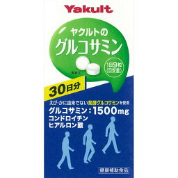 ヤクルト グルコサミン(270粒) コンドロイチン 鮫 軟骨 関節痛