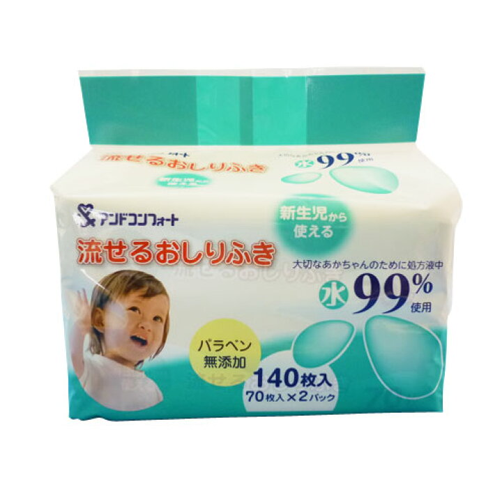 大一紙工 アンドコンフォート 赤ちゃんの流せるおしりふき 70枚×2パック ベビー用品 トイレ用品