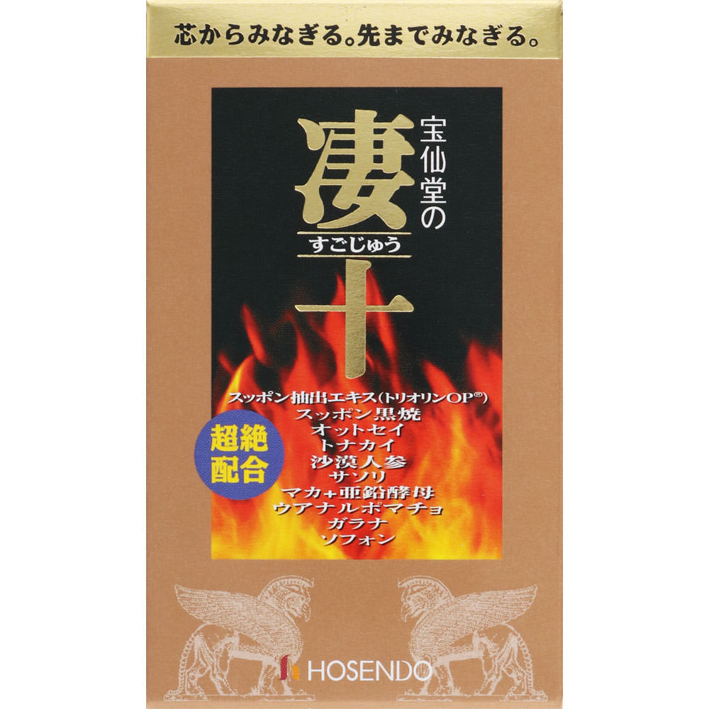 商品情報 商品名 宝仙堂の凄十46 容量 46粒入り約120g メ ー カ ー 名 株式会社宝仙堂 原材料 スッポン抽出オイル、トナカイ角粉末、ビタミンB含有植物油、オットセイ肉粉末、ウアナルポマチョ粉末、スッポン黒焼粉末、カンカエキス末、サソリ粉末、亜鉛含有酵母、アカガウクルワ末、ガラナエキス末、マカエキス末、ゼラチン、植物レシチン（大豆由来）、グリセリン、ミツロウ、グリセリン脂肪酸エステル、ヘム鉄、ビタミンB1 栄養成分 【栄養成分表示（4粒あたり）】 熱量　11.33Kcal、脂質　0.79g、ナトリウム　2.68mg、たんぱく質　0.74g、炭水化物　0.31g お召し上がり方 1日4粒位を目安に、水またはぬるま湯でお飲みください。 広告文責 株式会社マイドラ 登録販売者：林　叔明 電話番号：03-3882-7477 ※パッケージデザイン等、予告なく変更されることがあります。ご了承ください。