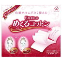 コットンラボ 5枚重ねのめくるコットン 大きめサイズ 70枚入 やさしいソフト 使いやすい