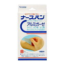 ナースバン 小 (7cm×5cm) 8枚入 通気 吸水性 絆創膏(4)