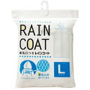 商品名：通気口付き レインコート Lサイズ 内容量：1枚入 JANコード：4983586510285 発売元、製造元、輸入元又は販売元：パルタック 通気口がついて快適です。手首に雨風の侵入を防ぐ「袖口調節ホック」付き。軽くて携帯に便利。 ●サイズ：L ●適応身長：165〜180cm ●携帯用 ※商品パッケージは変更の場合あり。 広告文責 株式会社マイドラ 登録販売者：林　叔明 電話番号：03-3882-7477 ※パッケージデザイン等、予告なく変更されることがあります。ご了承ください。