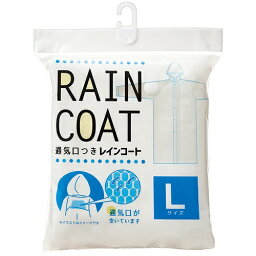 Paltac/レインコート Lサイズ 通気口付き