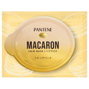 パンテーン マカロンヘアマスク うるつやリッチ 12mL 洗い流すトリートメント P&G PANTENE ヘアケア