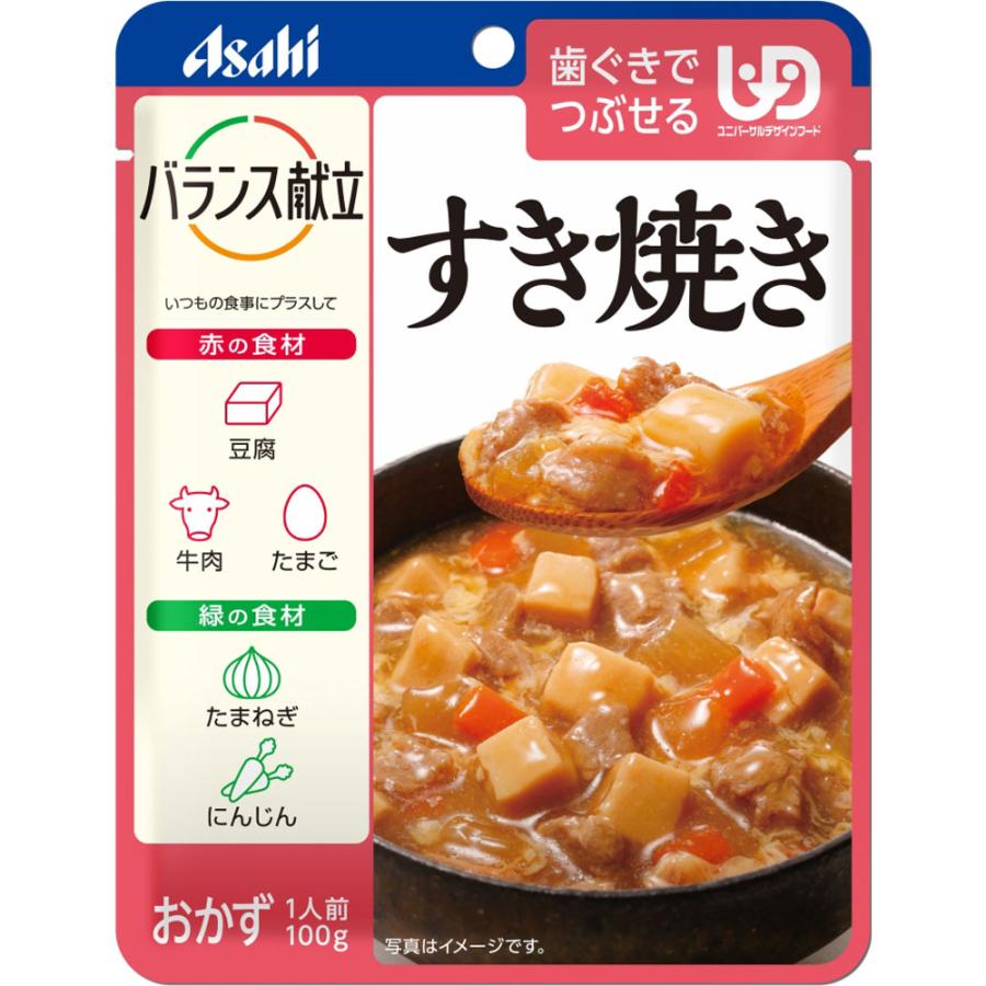 バランス献立 すき焼き(100g) 調理済 レトルト おかず アサヒグループ食品 ケアフード 介護食