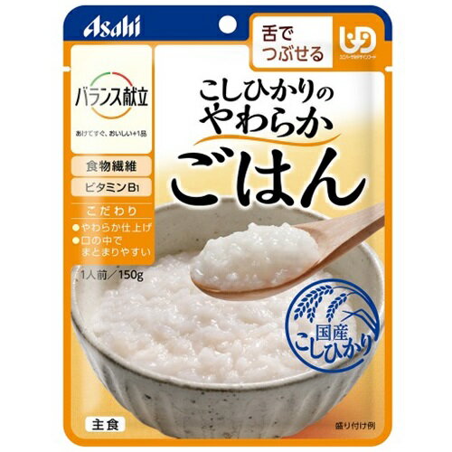 和光堂 バランス献立 こしひかりのやわらかごはん 150g 介護食品 栄養 国産 ごはん ご飯 米