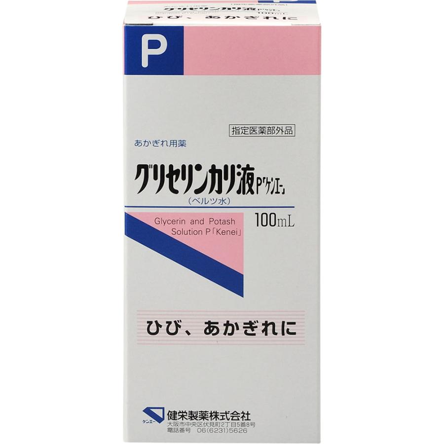 【指定医薬部外品】健栄製薬 ケンエー あかぎれ用薬 グリセリンカリ液P (100ml) ひび 角質 傷口