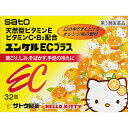 【第3類医薬品】ユンケルECプラス(32包) 佐藤製薬 肩こり しみ そばかす 手足の冷