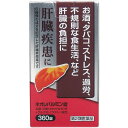 【医薬品の使用期限】 使用期限180日以上の商品を販売しております 商品特徴 ■肝臓は強い再生能力と代謝能力をもつ人体最大の臓器であり、生体中のビタミン、 ホルモン、アミノ酸などの濃度を制御し（代謝機能）、胆汁酸や胆汁色素を胆汁 として排泄し、腸管からの栄養物の吸収を助け（排泄機能）、有害物質を無毒化 するなど数多くの機能をもっています。そのうえ、再生能力が強いため、少し くらい悪くなってもなかなか自覚症状が現れません。したがって、常に自分の 肝臓に気をくばる必要があります。 ■ネオレバルミン錠は、生薬の川柳末を主体に、6種の成分を配合した肝臓疾患薬です。 ※商品リニューアル等によりパッケージ及び容量等は変更となる場合があります。ご了承ください。 効能・効果肝臓疾患 用法・用量次の量を1日3回、食間に服用して下さい。 （水又はぬるま湯と一緒に服用して下さい） 大人（15歳以上）：1回量4錠　1日3回 ※15歳未満の小児：服用しないこと 【用法・用量に関する注意】 ※定められた用法・用量を守って下さい 成分・分量【1日量(12錠)中】 川柳末：2800mg、グルクロノラクトン：300mg、乾燥酵母：300mg、パントテン酸カルシウム：100mg、タウリン：50mg、ルチン：50mg 添加物：バレイショデンプン ご使用上の注意■相談すること 1.次の人は服用前に医師又は薬剤師に相談してください。 （1）医師または歯科医師の治療を受けている人 2.次の場合は直ちに服用を中止し、 　 この文書をもって医師又は薬剤師に相談して下さい。 （1）1ヶ月くらい服用しても症状がよくならない場合 保管および お取り扱い 上の注意1.直射日光の当たらない湿気の少ない涼しい所に密栓して保管して下さい。 2.小児の手の届かない所に保管して下さい。 3.他の容器に入れ替えないで下さい(誤用の原因になったり、品質が変わります)。 4.本剤は、生薬を用いた製剤ですから、製品により色が多少異なることがありますが、効果に変わりはありません。 5.使用期限を過ぎた製品は服用しないで下さい。 内容量360錠 メーカー原沢製薬工業株式会社 区分日本製・第2類医薬品 広告文責 株式会社マイドラ 登録販売者：林　叔明 電話番号：03-3882-7477 ※パッケージデザイン等、予告なく変更されることがあります。ご了承ください。