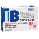 ※注）本商品は指定第2類医薬品です。指定第2類医薬品は、第2類医薬品のうち、特別の注意を要する医薬品です。商品ページ内記載の、使用上の注意「してはいけないこと」「相談すること」の確認をおこない、使用について薬剤師や登録販売者にご相談ください。 【医薬品の使用期限】 使用期限180日以上の商品を販売しております 商品名 ケロリンIBカプレット 内容量 16錠 商品説明 (1)痛みや熱に、はやくよく効く・解熱鎮痛成分のイブプロフェンが痛み・熱のもとになるプロスタグランジンの生成を抑えます。さらに、アリルイソプロピルアセチル尿素と無水カフェインを配合し、解熱鎮痛の働きを相乗的に高めます。(2)1回1錠のカプレット・飲みやすく溶けやすいカプレット剤で、1回1錠でしっかり効きめを発揮します。携帯にも便利です。(3)生理痛に伴うイライラゆううつ感もカット・穏やかな鎮静作用をもつアリルイソプロピルアセチル尿素が生理痛に伴うイライラ・ゆううつ感などを鎮めます。また、無水カフェインは生理前のむくみや倦怠感を抑えます。プロスタグランジンの生成を抑えます。さらに、アリルイソプロピルアセチル尿素と無水カフェインを配合し、解熱鎮痛の働きを相乗的に高めます。 使用上の注意 ○してはいけないこと〔守らないと現在の症状が悪化したり、副作用・事故が起こりやすくなります〕 1．次の人は服用しないでください (1)本剤又は本剤の成分によりアレルギー症状を起こしたことがある人。 (2)本剤又は他の解熱鎮痛薬、かぜ薬を服用してぜんそくを起こしたことがある人。 (3)15才未満の小児。 (4)出産予定日12週以内の妊婦。 2．本剤を服用している間は、次のいずれの医薬品も服用しないでください 他の解熱鎮痛薬、かぜ薬、鎮静薬、乗物酔い薬 3．服用後、乗物又は機械類の運転操作をしないでください（眠気等があらわれることがあります。） 4．服用前後は飲酒しないでください 5．長期連用しないでください ○相談すること 1．次の人は服用前に医師、歯科医師、薬剤師又は登録販売者に相談してください (1)医師又は歯科医師の治療を受けている人。 (2)妊婦又は妊娠していると思われる人。 (3)授乳中の人。 (4)高齢者。 (5)薬などによりアレルギー症状を起こしたことがある人。 (6)次の診断を受けた人。 心臓病、腎臓病、肝臓病、全身性エリテマトーデス、混合性結合組織病 (7)次の病気にかかったことのある人。 胃・十二指腸潰瘍、潰瘍性大腸炎、クローン病 2．服用後、次の症状があらわれた場合は副作用の可能性があるので、直ちに服用を中止し、この添付文書を持って医師、薬剤師又は登録販売者に相談してください。 【関係部位：症状】 皮膚：発疹・発赤、かゆみ、青あざができる 消化器：吐き気・嘔吐、食欲不振、胃痛、胃部不快感、胃もたれ、胃腸出血、胸やけ、腹痛、口内炎、下痢、血便 精神神経系：めまい 循環器：動悸 呼吸器：息切れ その他：目のかすみ、耳なり、むくみ、鼻血、歯ぐきの出血、出血が止まりにくい、出血、背中の痛み、過度の体温低下、からだがだるい まれに下記の重篤な症状が起こることがあります。その場合は直ちに医師の診療を受けてください。 【症状の名称：症状】 ショック（アナフィラキシー）：服用後すぐに、皮膚のかゆみ、じんましん、声のかすれ、くしゃみ、のどのかゆみ、息苦しさ、動悸、意識の混濁等があらわれる。 皮膚粘膜眼症候群（スティーブンス・ジョンソン症候群）、中毒性表皮壊死融解症：高熱、目の充血、目やに、唇のただれ、のどの痛み、皮膚の広範囲の発疹・発赤等が持続したり、急激に悪化する。 肝機能障害：発熱、かゆみ、発疹、黄疸（皮膚や白目が黄色くなる）、褐色尿、全身のだるさ、食欲不振等があらわれる。 腎障害：発熱、発疹、尿量の減少、全身のむくみ、全身のだるさ、関節痛（節々が痛む）、下痢等があらわれる。 無菌性髄膜炎：首すじのつっぱりを伴った激しい頭痛、発熱、吐き気・嘔吐等があらわれる。（このような症状は、特に全身性エリテマトーデス又は混合性結合組織病の治療を受けている人で多く報告されている。） ぜんそく：息をするときゼーゼー、ヒューヒューと鳴る、息苦しい等があらわれる。 再生不良性貧血：青あざ、鼻血、歯ぐきの出血、発熱、皮膚や粘膜が青白くみえる、疲労感、動悸、息切れ、気分が悪くなりくらっとする、血尿等があらわれる。 無顆粒球症：突然の高熱、さむけ、のどの痛み等があらわれる。 3．服用後、次の症状があらわれることがあるので、このような症状の持続又は増強が見られた場合には、服用を中止し、この添付文書を持って医師、薬剤師又は登録販売者に相談してください 眠気、便秘 4．5〜6回服用しても症状がよくならない場合は服用を中止し、この添付文書を持って医師、歯科医師、薬剤師又は登録販売者に相談してください 効能・効果 頭痛・歯痛・抜歯後の疼痛・咽喉痛・耳痛・関節痛・神経痛・腰痛・筋肉痛・肩こり痛・打撲痛・骨折痛・ねんざ痛・月経痛（生理痛）・外傷痛の鎮痛。悪寒・発熱時の解熱。 用法・用量 次の1回量を1日3回を限度とし、なるべく空腹時をさけて服用してください。服用間隔は4時間以上おいてください。 【年齢：1回量：1日服用回数】 大人（15才以上） ：1錠：3回 15才未満：服用しないこと 成分・分量 成分・分量（1錠中） イブプロフェン：150mg、アリルイソプロピルアセチル尿素：60mg、無水カフェイン：80mg 添加物 添加物としてD−マンニトール、ヒドロキシプロピルセルロース、タルク、ステアリン酸Mg、ヒプロメロース、マクロゴール、酸化チタンを含有します。 広告文責 株式会社マイドラ 登録販売者：林　叔明 電話番号：03-3882-7477 ※パッケージデザイン等、予告なく変更されることがあります。ご了承ください。