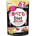 食べてもダイエット 63日分(378粒) サ