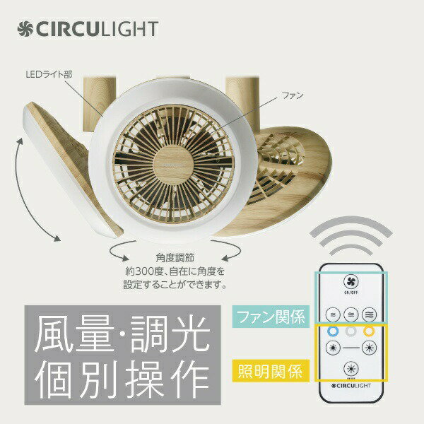 DOSHISHA サーキュライト 引掛けシーリングタイプ 木目調 調色 LED電球 調色タイプ 810lm(電球60W相当) 485lm(電球40W相当) 調光2段切替 リモコン付 DSLH60CLW